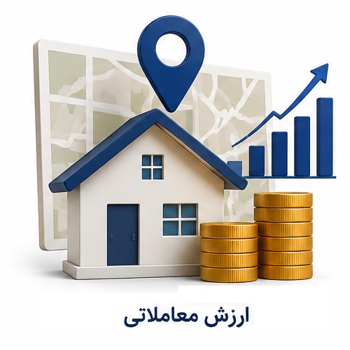 ارزش منطقه ای